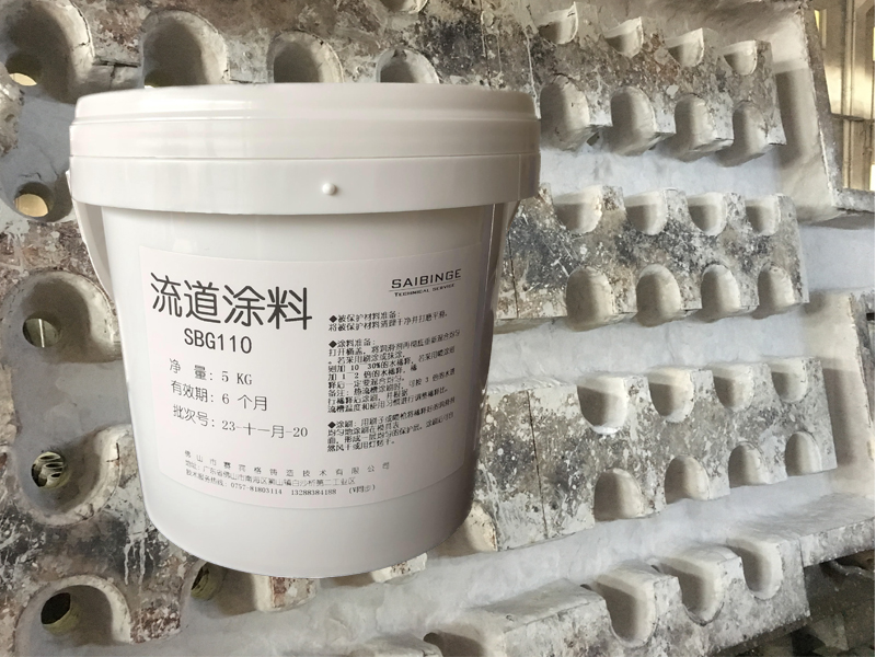 流道保護(hù)涂料